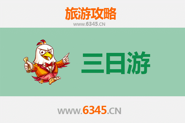 屏东佳冬春节三日游攻略 | 古厝、海味、年节风情深度体验